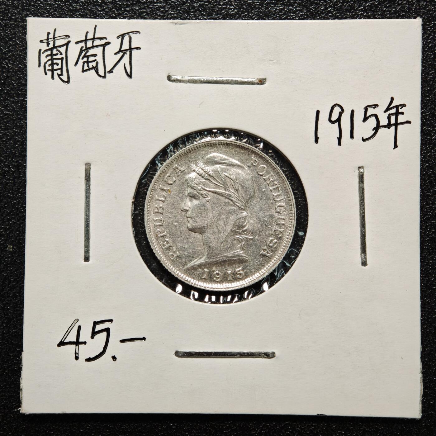 【德藏】世界币章拍卖第166期（拍品征集中~欢迎藏友联系） 老藏家集藏系列之- 3枚一组 1960年 葡萄牙5埃斯库多银币 800银 及 1942年 罗马尼亚200列伊银币 835银 及 1915年 葡萄牙10分银币 835银 入册20余年·附有当年购入价