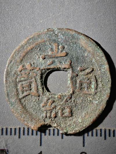 118期新疆红钱粟特钱币丝路钱币专场 - E新疆红钱版式