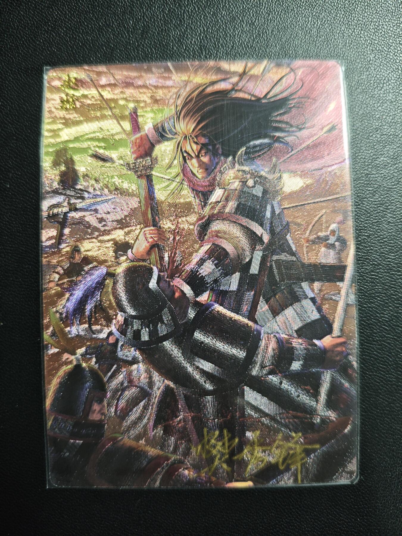 天玑星卡拍第174期《3.2周一截拍》持续收拍收评中 满赠卡需备注 【亲签卡】轩辕春秋 战国风 赵括 粗闪