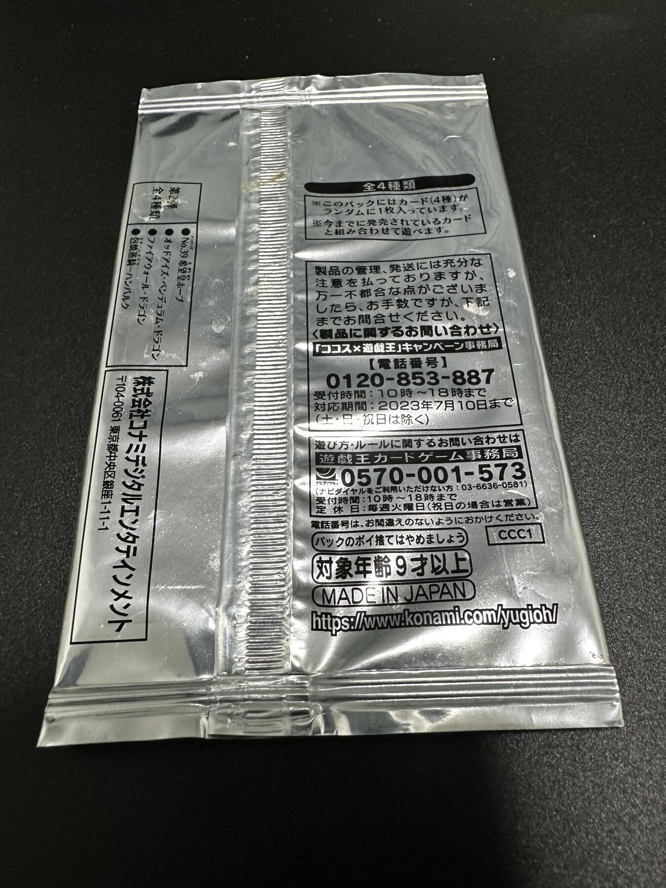 游戏王 影之诗 VG卡牌等 专场卡牌