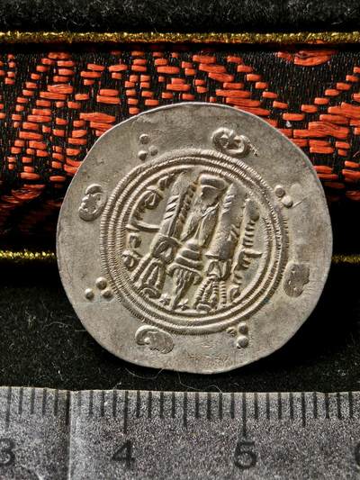 118期新疆红钱粟特钱币丝路钱币专场 波斯银币