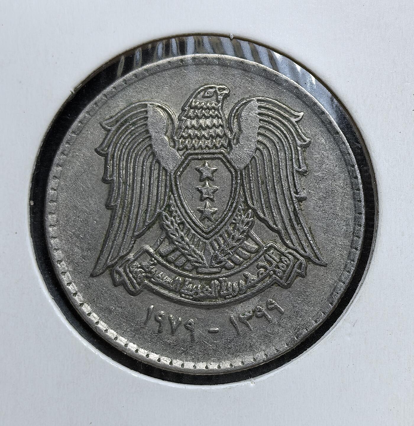 外国优质老铜币银币，正月十二晚九点倒数截拍，满百包邮可寄存，持续收拍 叙利亚1979年1镑 ，正面为叙利亚国徽，背面是阿拉伯文面值与 “叙利亚阿拉伯共和国” 字样。此币发行于叙利亚经济动荡期，见证其在地区冲突与国内政治压力下的货币体系运行。