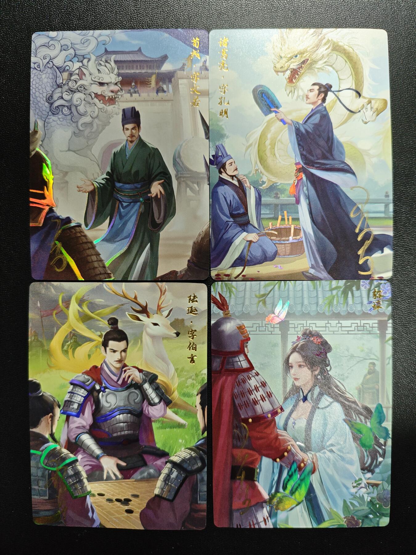 天玑星卡拍第174期《3.2周一截拍》持续收拍收评中 满赠卡需备注 【亲签卡】轩辕春秋 三国志 荀彧 诸葛亮 陆逊 貂蝉 彩闪 四张