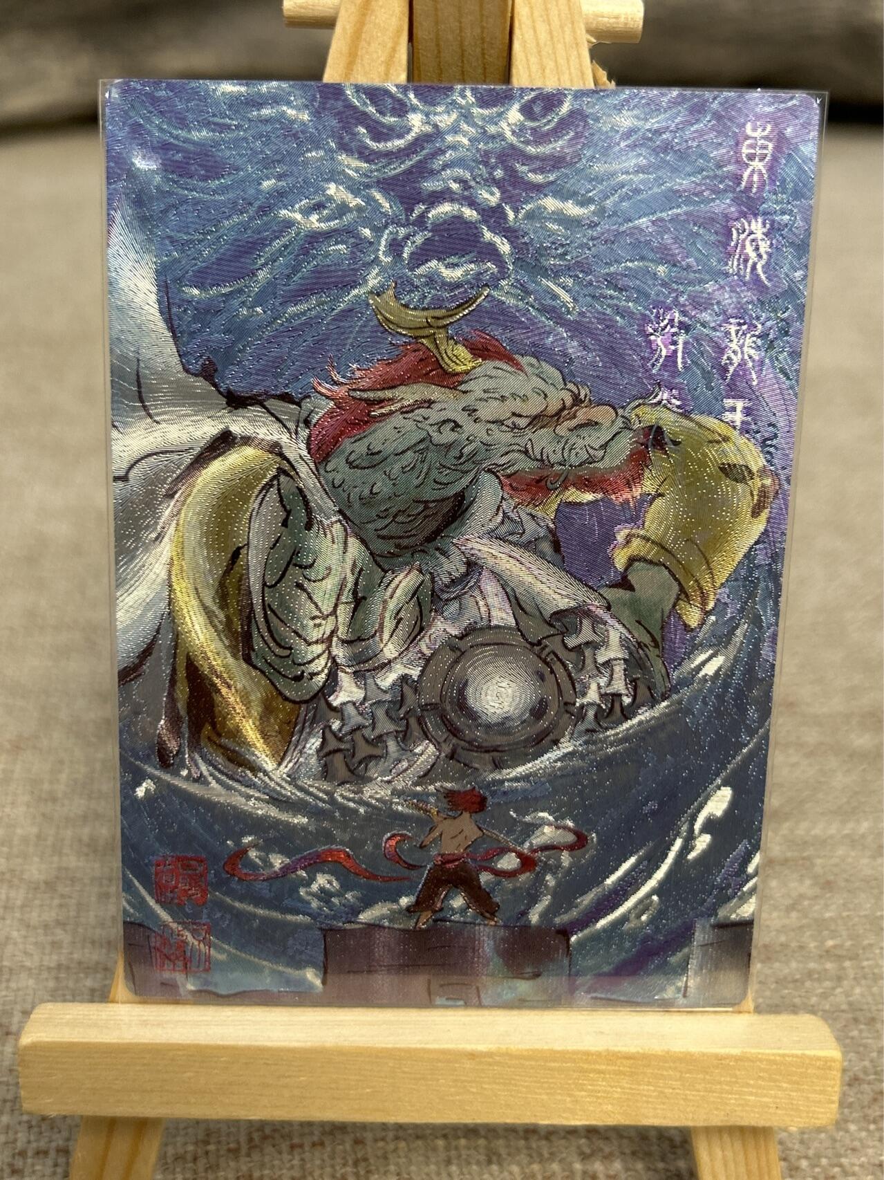 喜灰玩卡拍卖第五期，接拍品0佣金，欢迎送拍，释放现金流，让自己有资金可以购买更多喜欢的卡牌，让别的卡友能淘到更多心仪的卡牌 一沓文化 白眼看世界绘 道友请留步 一组7张粗闪