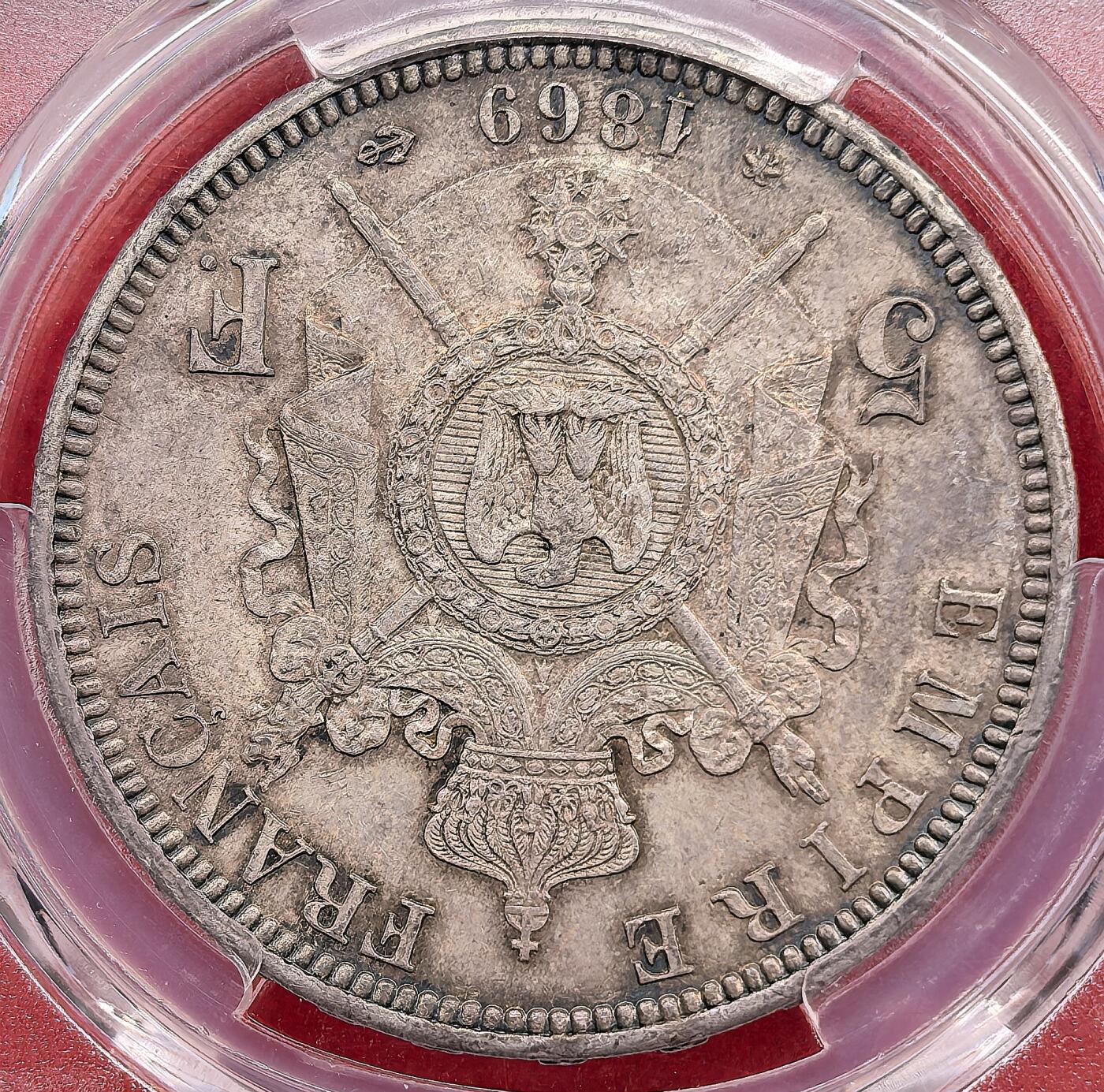 此心安处是吾乡·凡希社世界钱币微拍第三百二十期 1869A法国拿破仑三世桂冠像5法郎大银PCGS-MS62，美包浆，非普通常见年份！