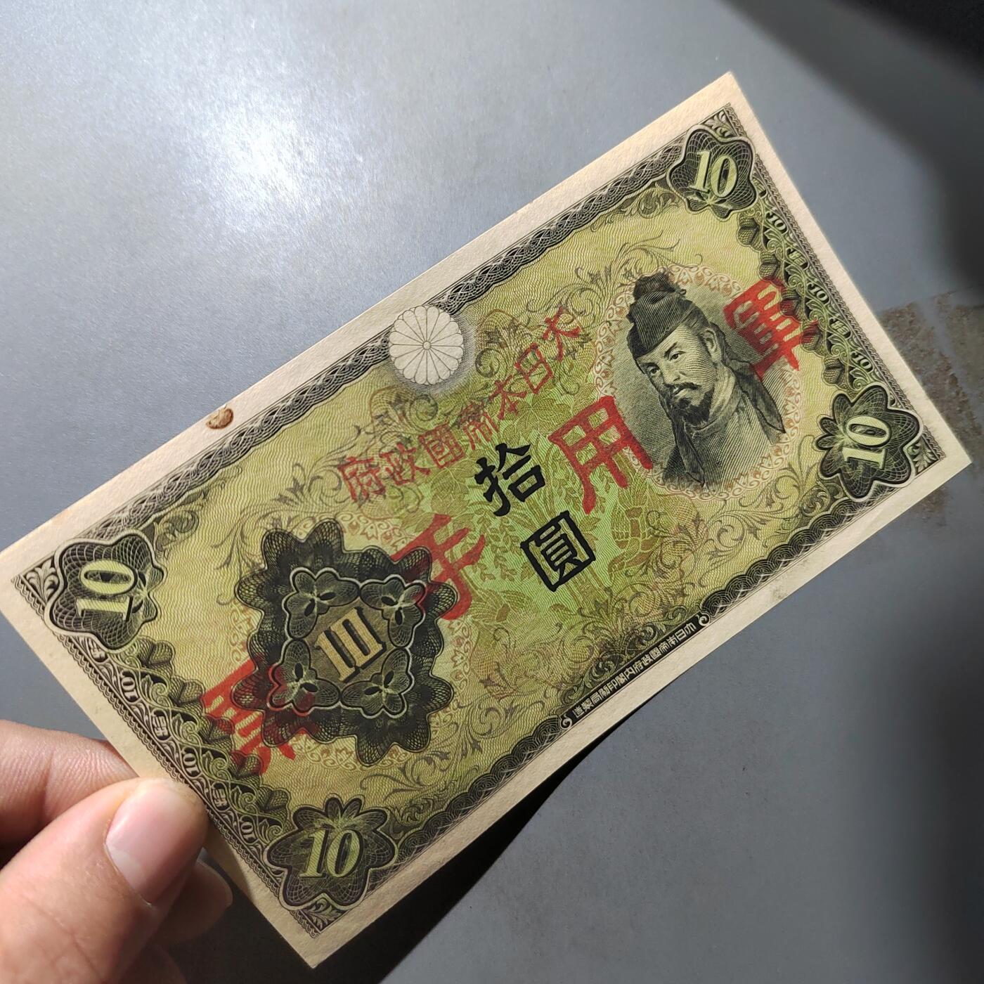 PCAI钱币  1-765  纸币小专场