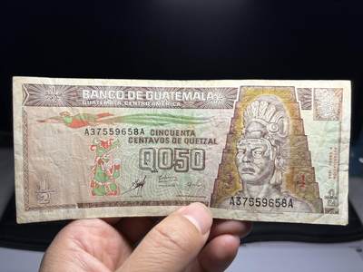 2026年集古藏今外币拍卖第二期-第10场—（总第310拍-纸币专场），本期拍完结算一次，发货时间2-3天，休息几天后继续新的一期拍卖。 - 1998年危地马拉50分