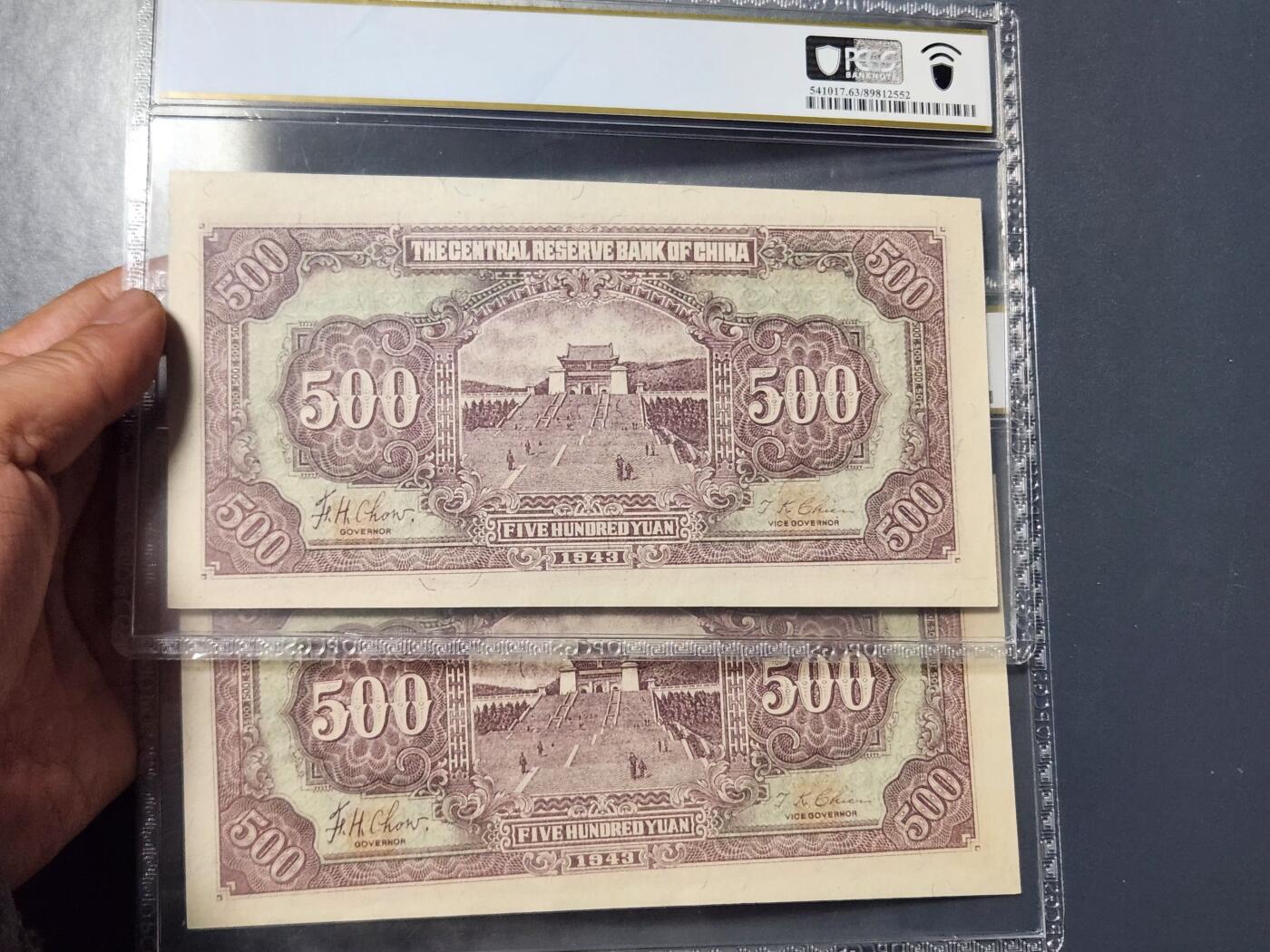 2月28号晚上8点 外国纸币自动截拍第32场