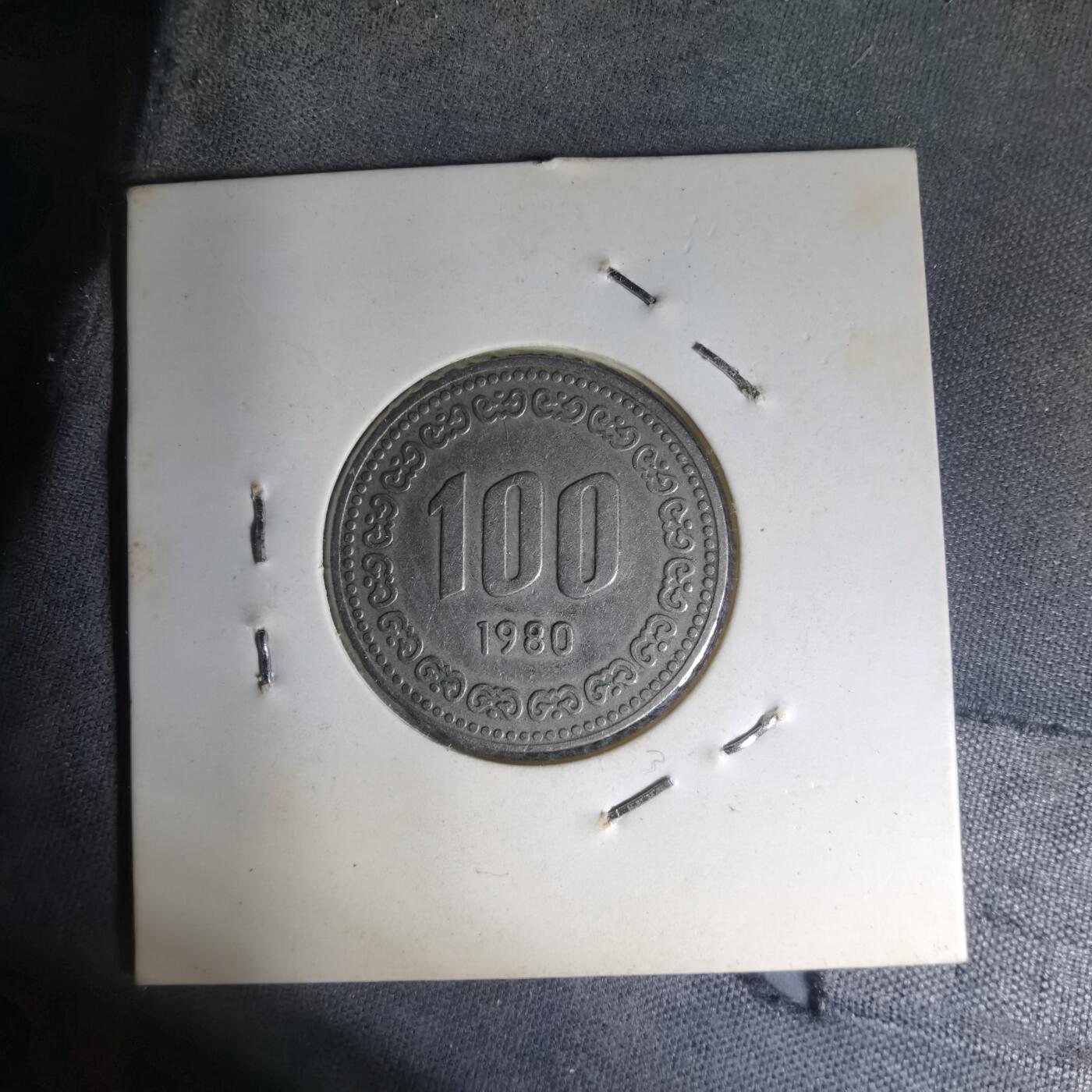 沼泽如烟--第1007场 韩国1980年百円