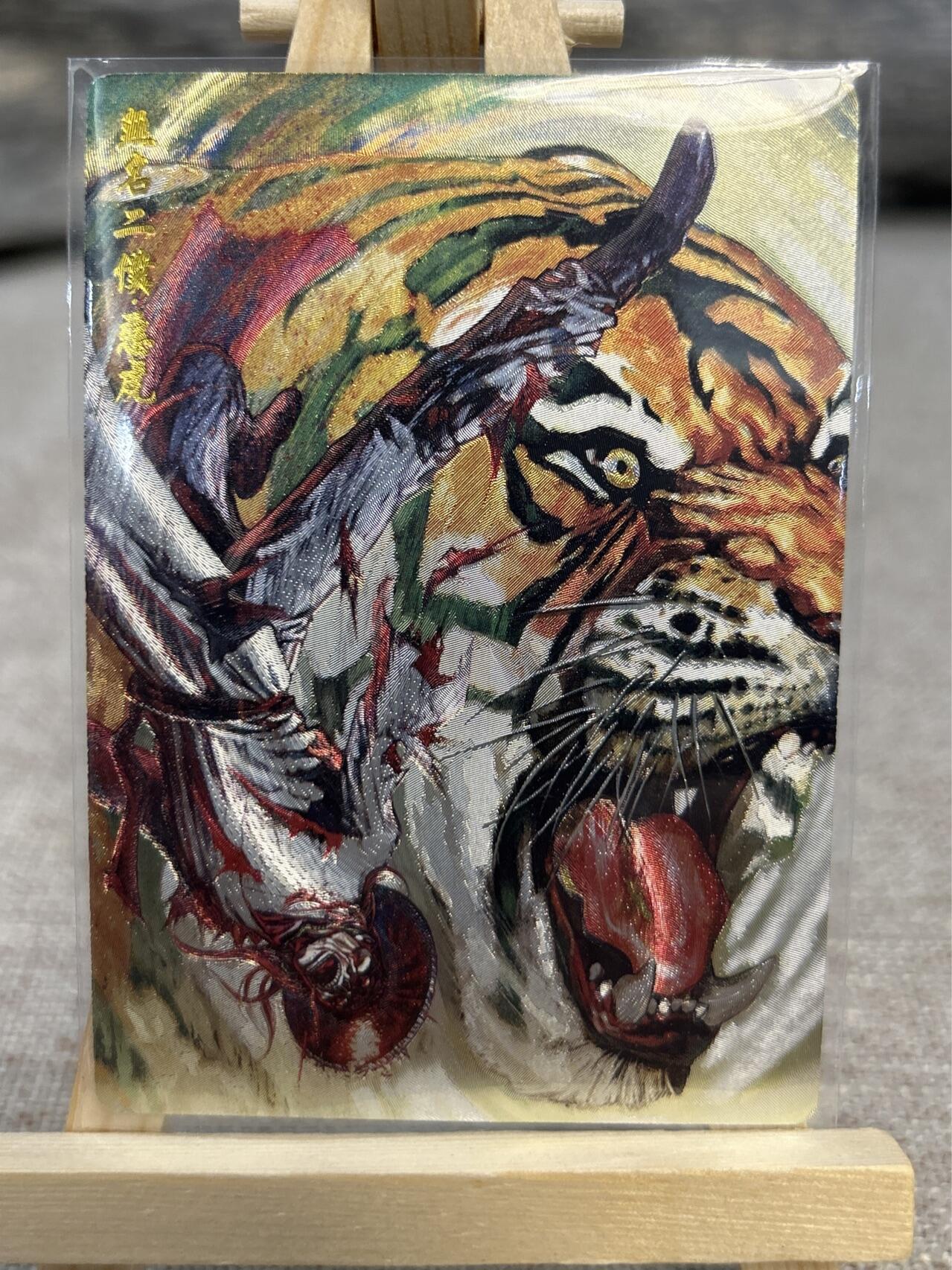 喜灰玩卡拍卖第五期，接拍品0佣金，欢迎送拍，释放现金流，让自己有资金可以购买更多喜欢的卡牌，让别的卡友能淘到更多心仪的卡牌 风云 鬼虎 粗闪卡