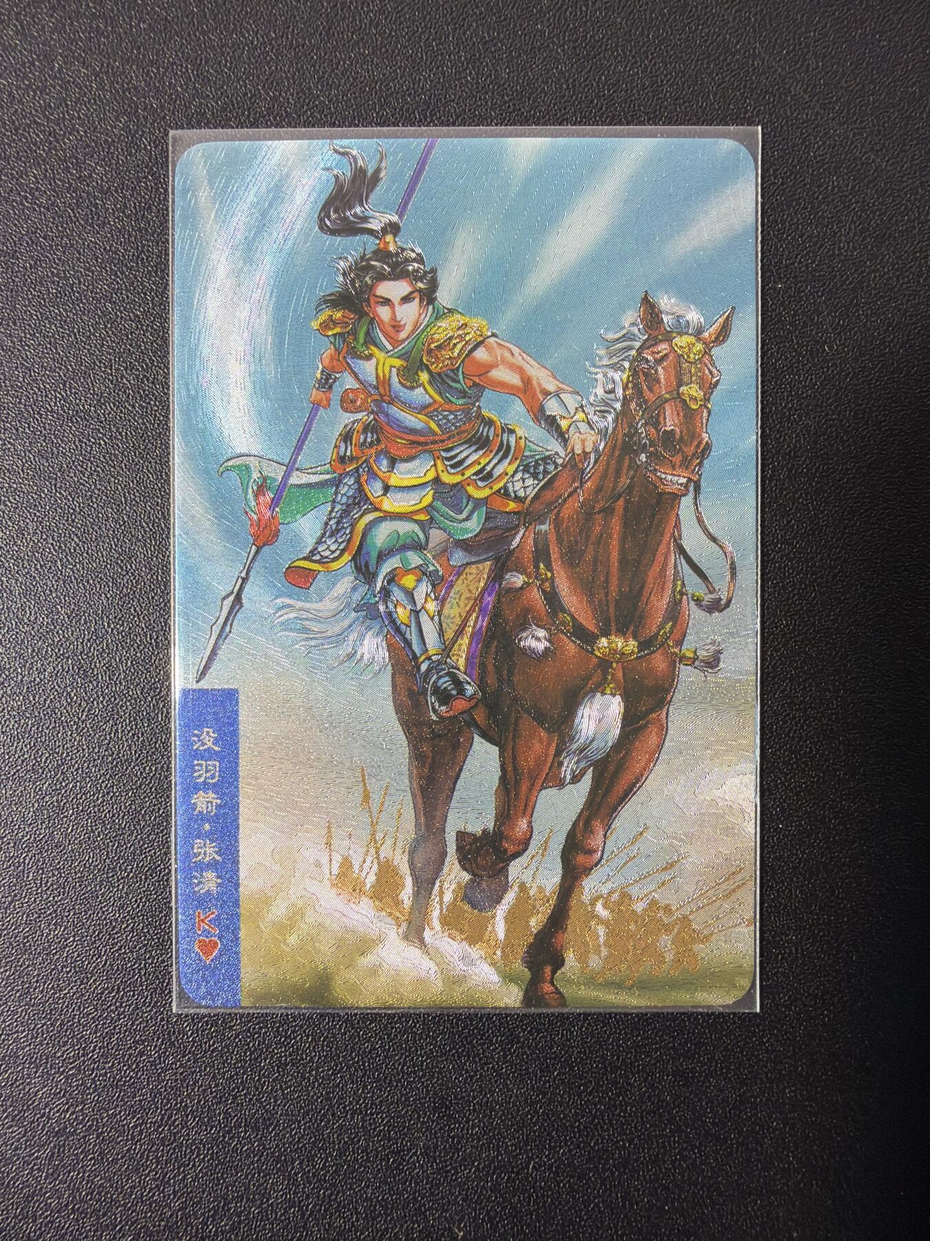 NO.26 好又多金牌大场，夯爆了的马年开门红！每周一站式配齐，方便凑单！（周6晚9点截拍，卖家免费送拍！） 小浣熊30周年 水浒英雄传 没羽箭张清 异画 小粗闪 默认官瑕一经售出不予退换介意勿拍