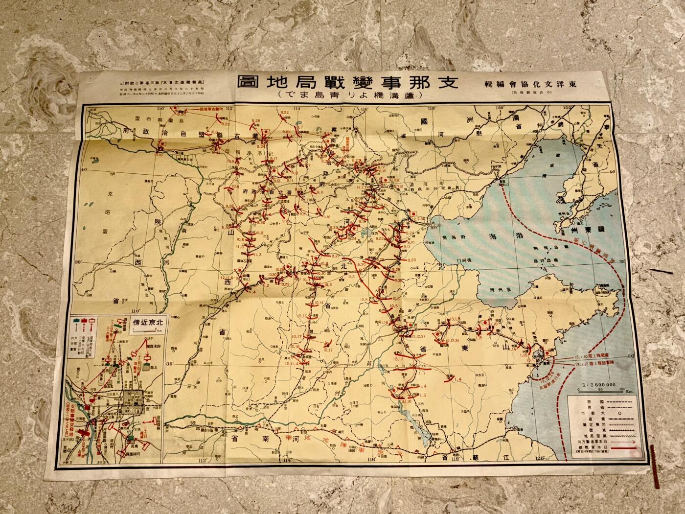 盛世勋华——号角文化勋章邮票专场拍卖第308期 牢记历史 勿忘国耻，日本1940年七七事变，日军第二次占领青岛（1938.1.10）军事行动形势地图