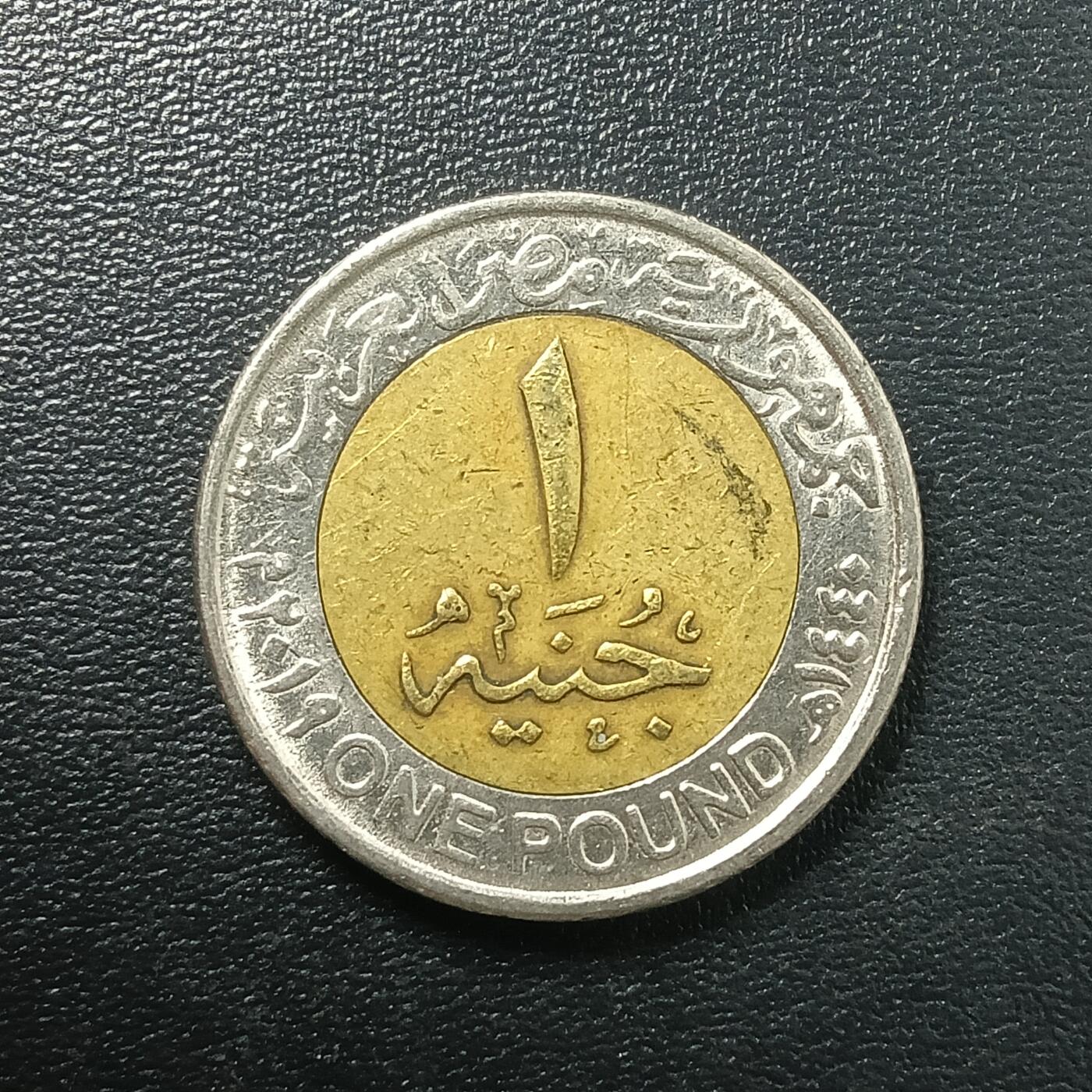 逸泉钱币2026A年十七场历代古钱世界纸钞纪念币钱币专场A2575-3175  29-68 2785 爱及1磅硬币