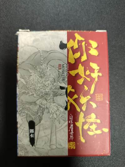 天玑星卡拍第174期《3.2周一截拍》持续收拍收评中 满赠卡需备注 橙卡文化 你好妖怪 白眼看世界 普卡 57张