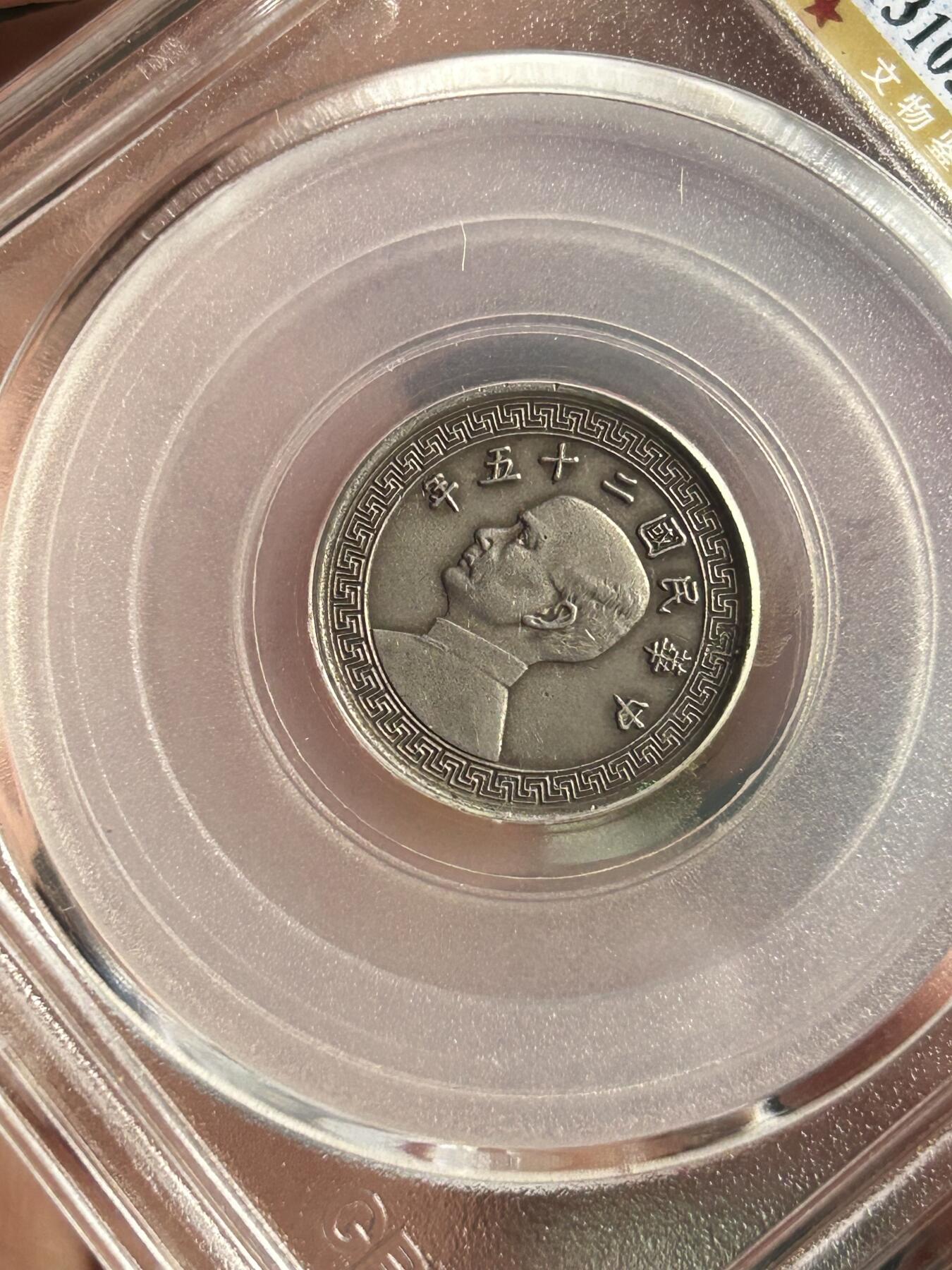 公博AU55～孙像伍分A版