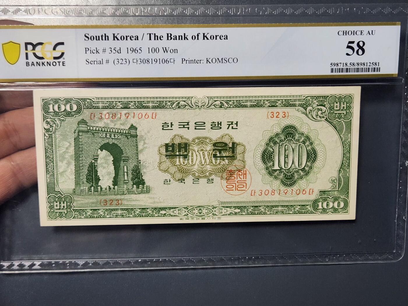 2月28号晚上8点 外国纸币自动截拍第32场