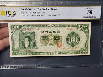 2月28号晚上8点 外国纸币自动截拍第32场 - 韩国稀少品种韩国银行券 100元 独立门 1962年版1965年发行