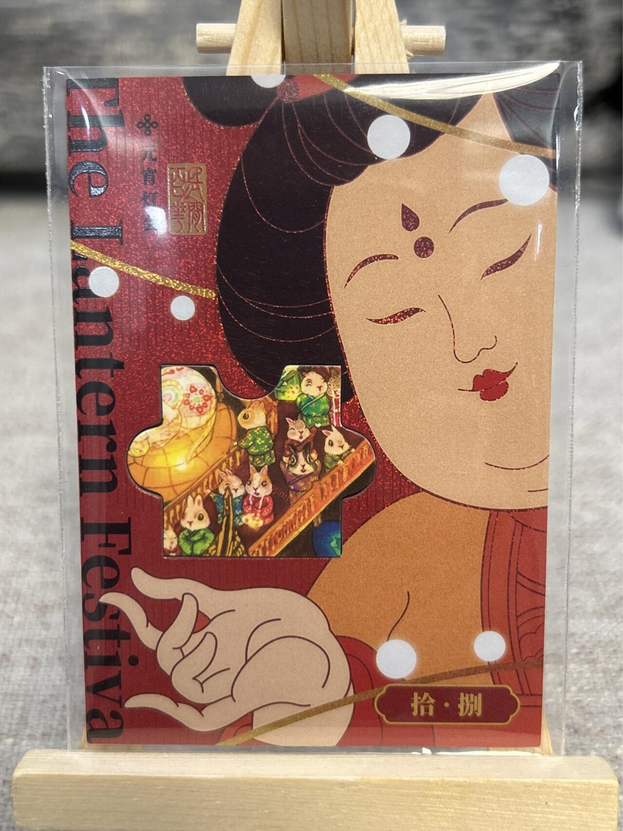 喜灰玩卡拍卖第五期，接拍品0佣金，欢迎送拍，释放现金流，让自己有资金可以购买更多喜欢的卡牌，让别的卡友能淘到更多心仪的卡牌 柚卡非遗一组6张