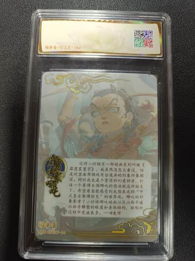 天玑星卡拍第174期《3.2周一截拍》持续收拍收评中 满赠卡需备注 闹海荟·哪吒 霹雳震寰宇哪吒（荐引版）麦伢 彩闪 JBH10