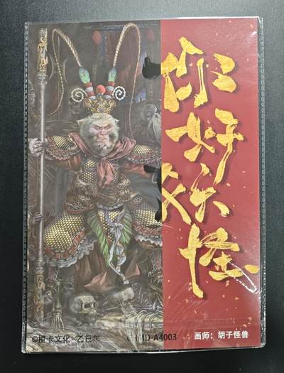 天玑星卡拍第176期《3.5周四截拍》持续收拍收评中 满赠卡需备注 橙卡文化 你好妖怪 胡子怪兽 齐天大圣 A4粗闪大卡