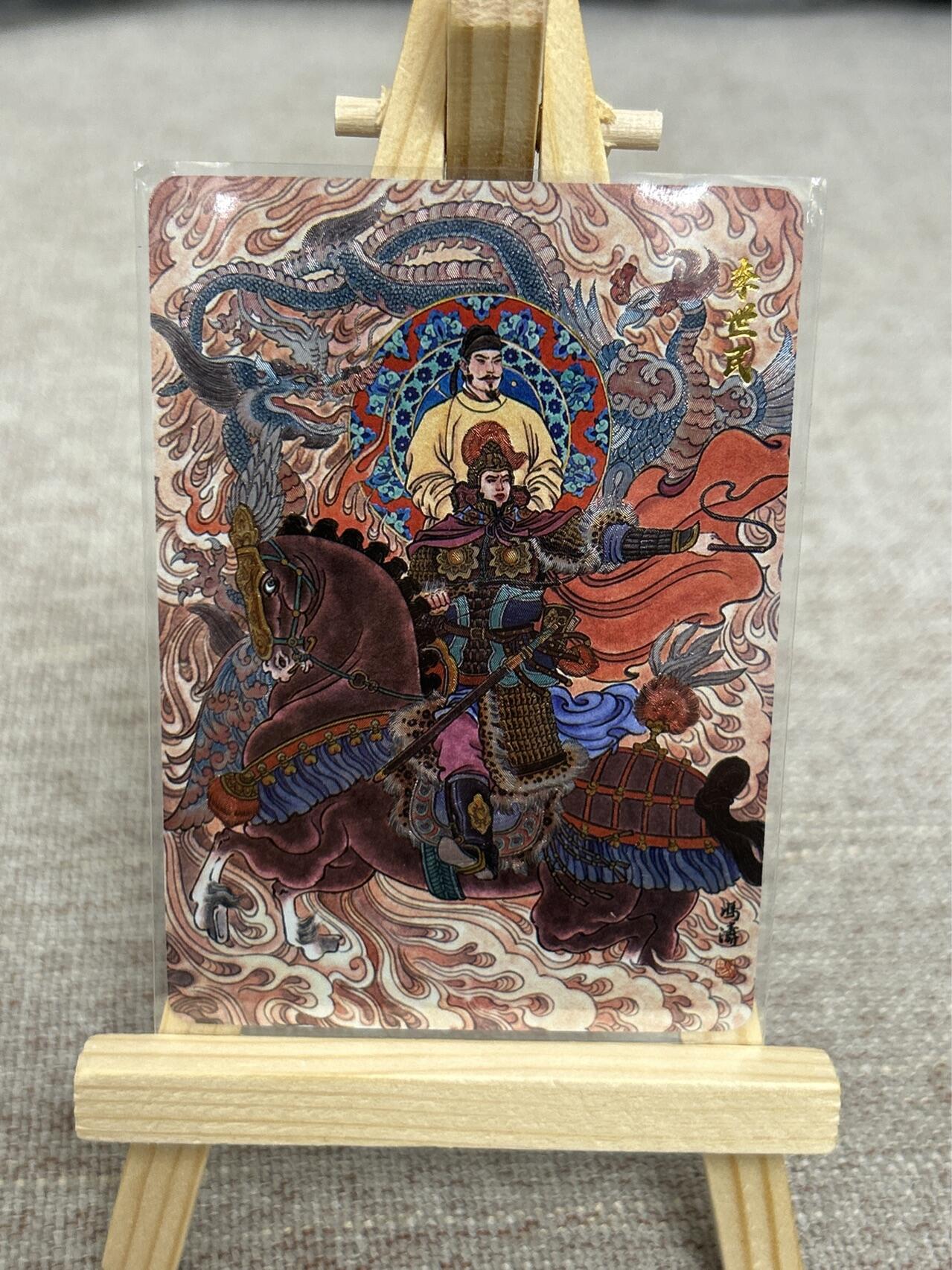 喜灰玩卡拍卖第五期，接拍品0佣金，欢迎送拍，释放现金流，让自己有资金可以购买更多喜欢的卡牌，让别的卡友能淘到更多心仪的卡牌 龙虎卡牌 冯涛老师绘 李世民