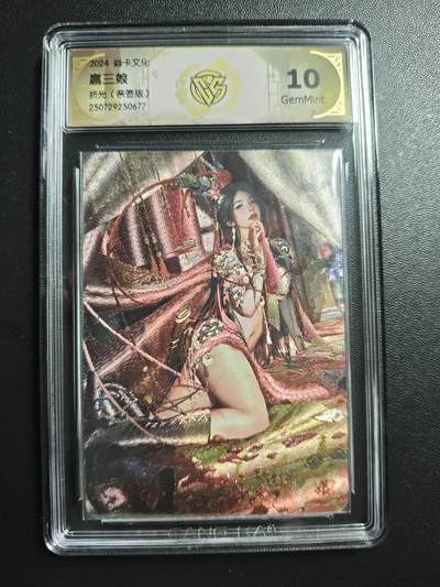 天玑星卡拍第176期《3.5周四截拍》持续收拍收评中 满赠卡需备注 - 【亲签卡】焱卡文化 扈三娘 折光 CCG10
