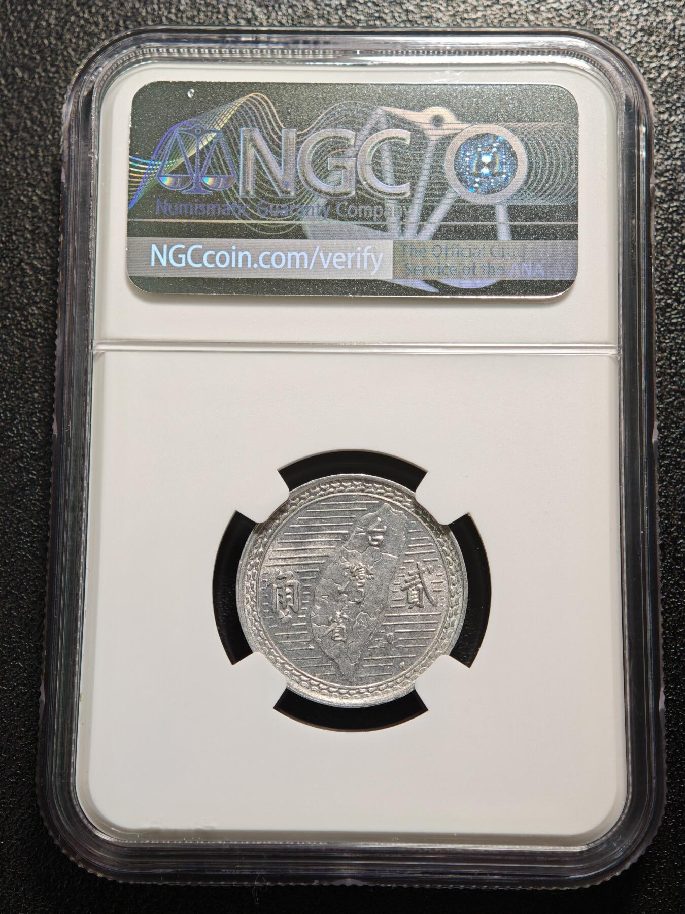 【德藏】世界币章拍卖第166期（拍品征集中~欢迎藏友联系） 1950年 中国中华民国三十九年台湾贰角铝币 NGC MS62