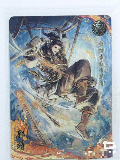 秋原瞳的小店第三十七期（春，荷尔蒙的气息扑鼻而来的季节） - 卡游射雕英雄传下麒麟卡——郭靖