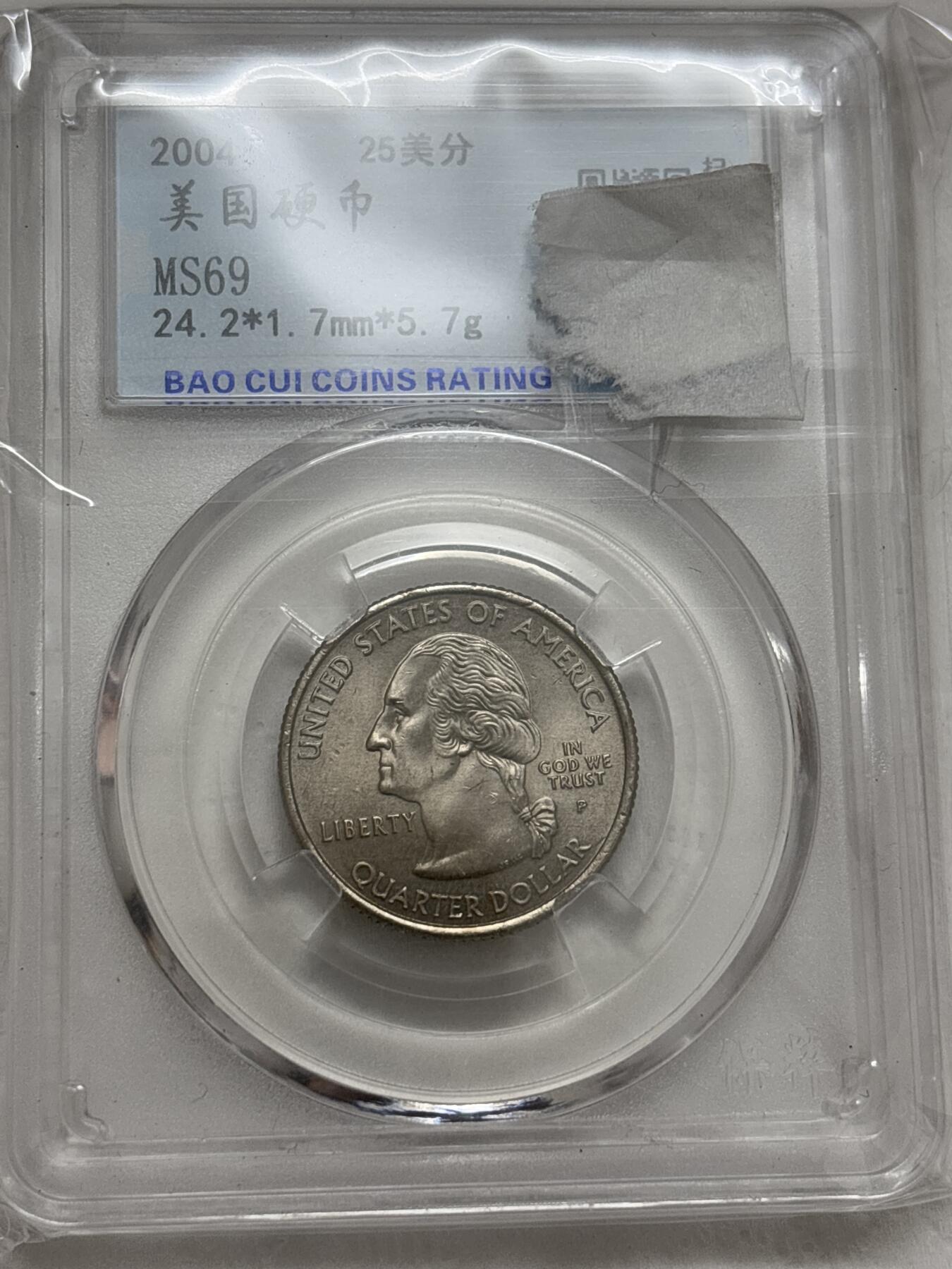 文馨钱币收藏第 295 场，（元宵场）各种银币散币纪念章，长期接代拍业务 2004 年美国州币 25 分 MS69 分