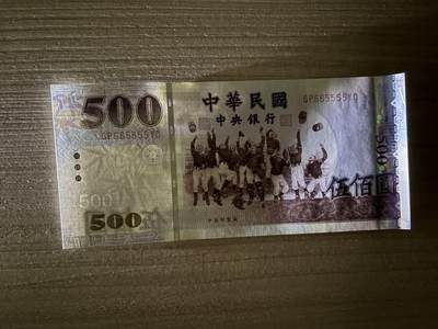 【礼羽收藏】🌏世界钱币拍卖126期 - 台湾省500，狮子号人二UNC