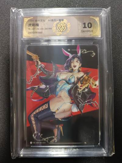 天玑星卡拍第174期《3.2周一截拍》持续收拍收评中 满赠卡需备注 - 焱卡文化 Art系列Ｘ毒瘤 虎刺梅 061/199 普卡 CCG10