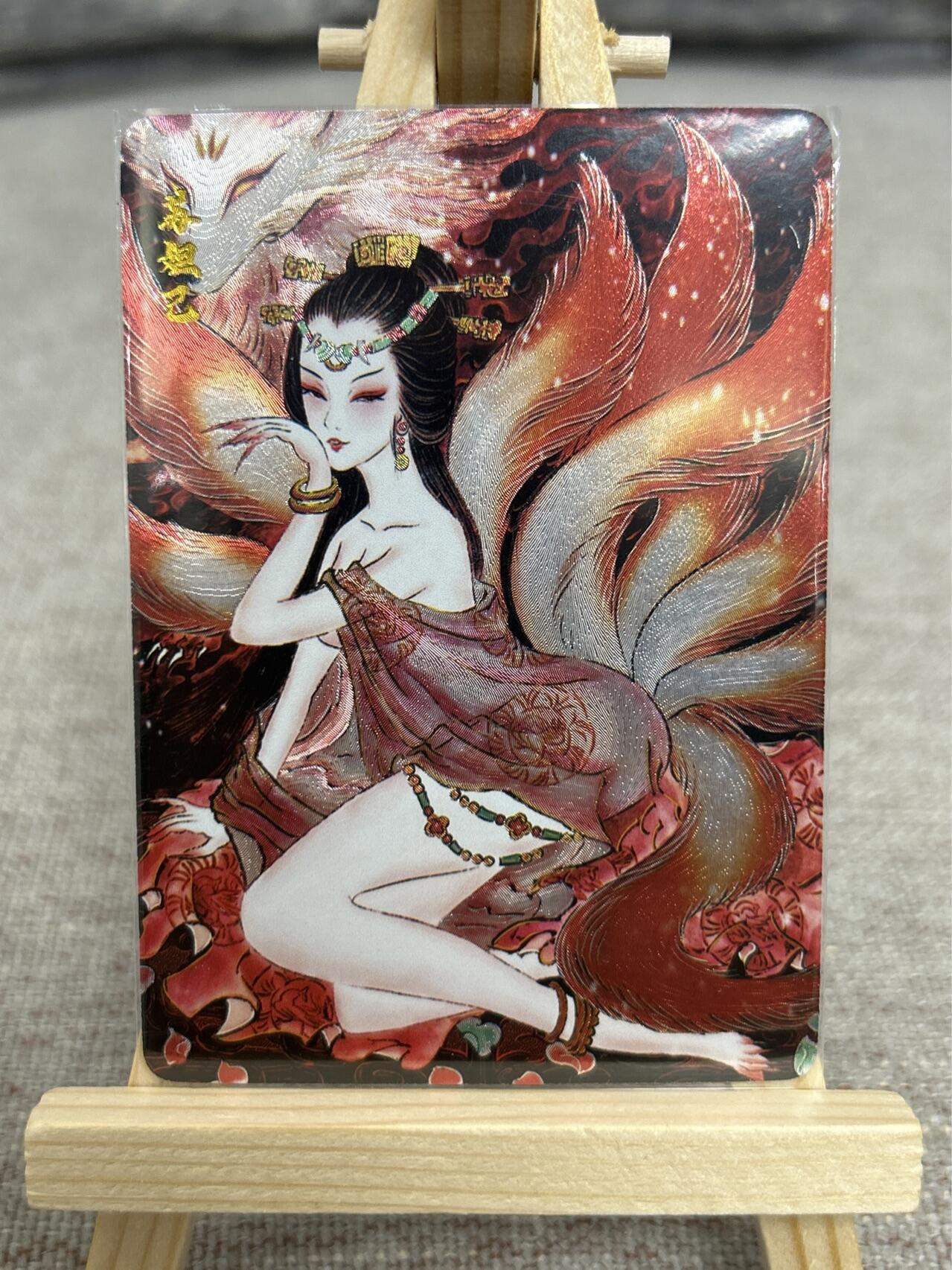 喜灰玩卡拍卖第五期，接拍品0佣金，欢迎送拍，释放现金流，让自己有资金可以购买更多喜欢的卡牌，让别的卡友能淘到更多心仪的卡牌 龙虎卡牌 心染老师绘 苏妲己