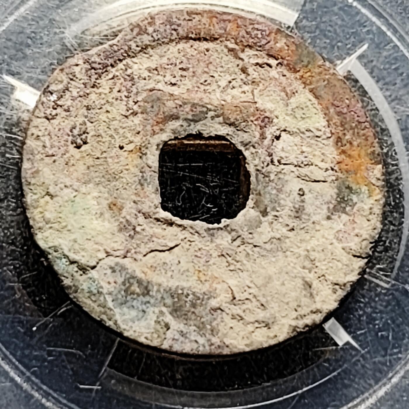 泉币菌-第202场-本场拍品多 请提前出价（正月十五统一发货） 。