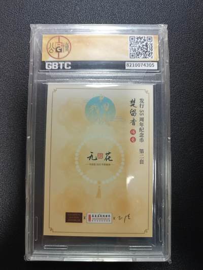 天玑星卡拍第174期《3.2周一截拍》持续收拍收评中 满赠卡需备注 楚留香传奇 李志清 无花 NO.0582 公博9.5