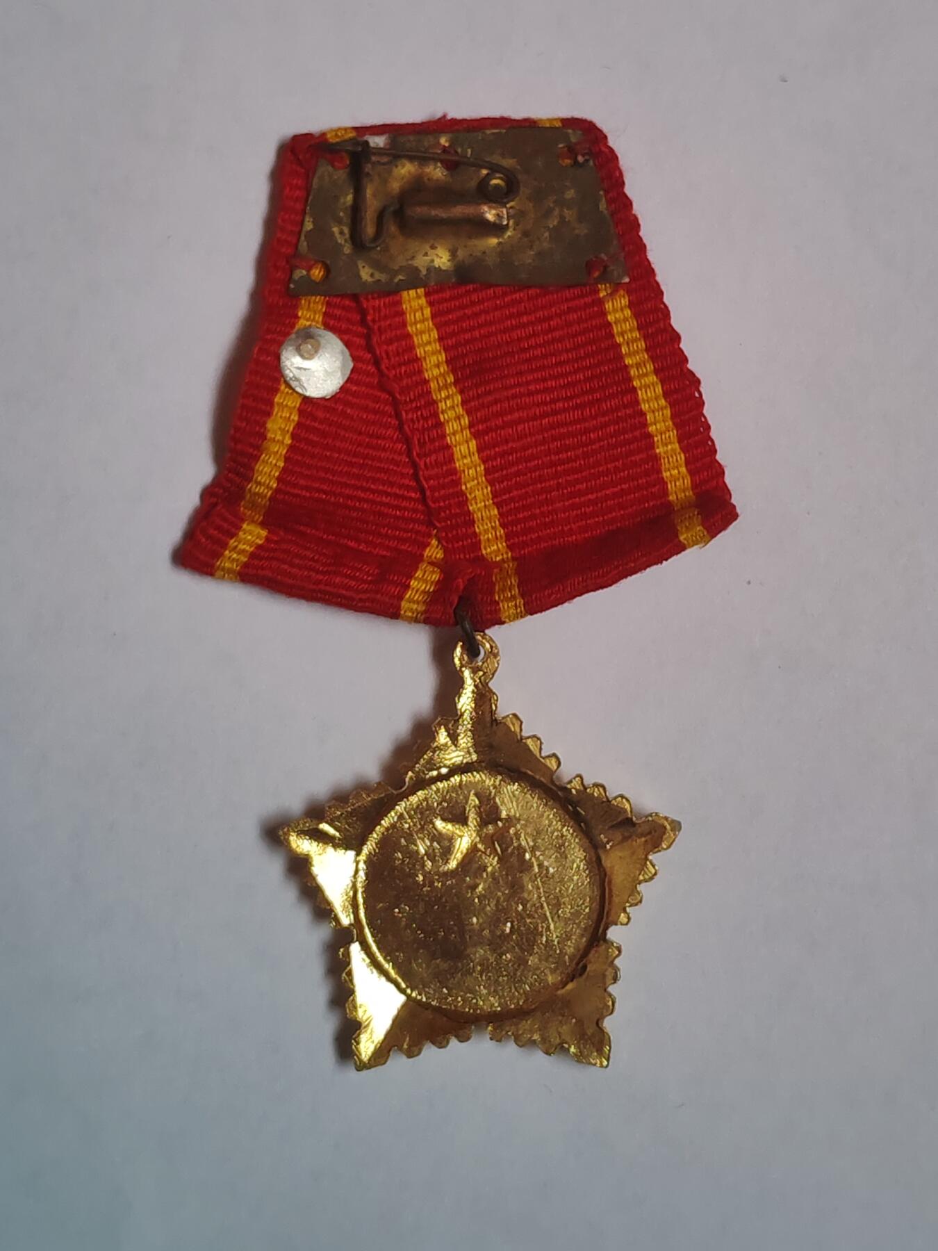 韵星假日军品类拍卖第43期 -- Rimey Holidays Militaria Auction 43 越南社会主义共和国二级抗战勋章 镀金完好 库存品相