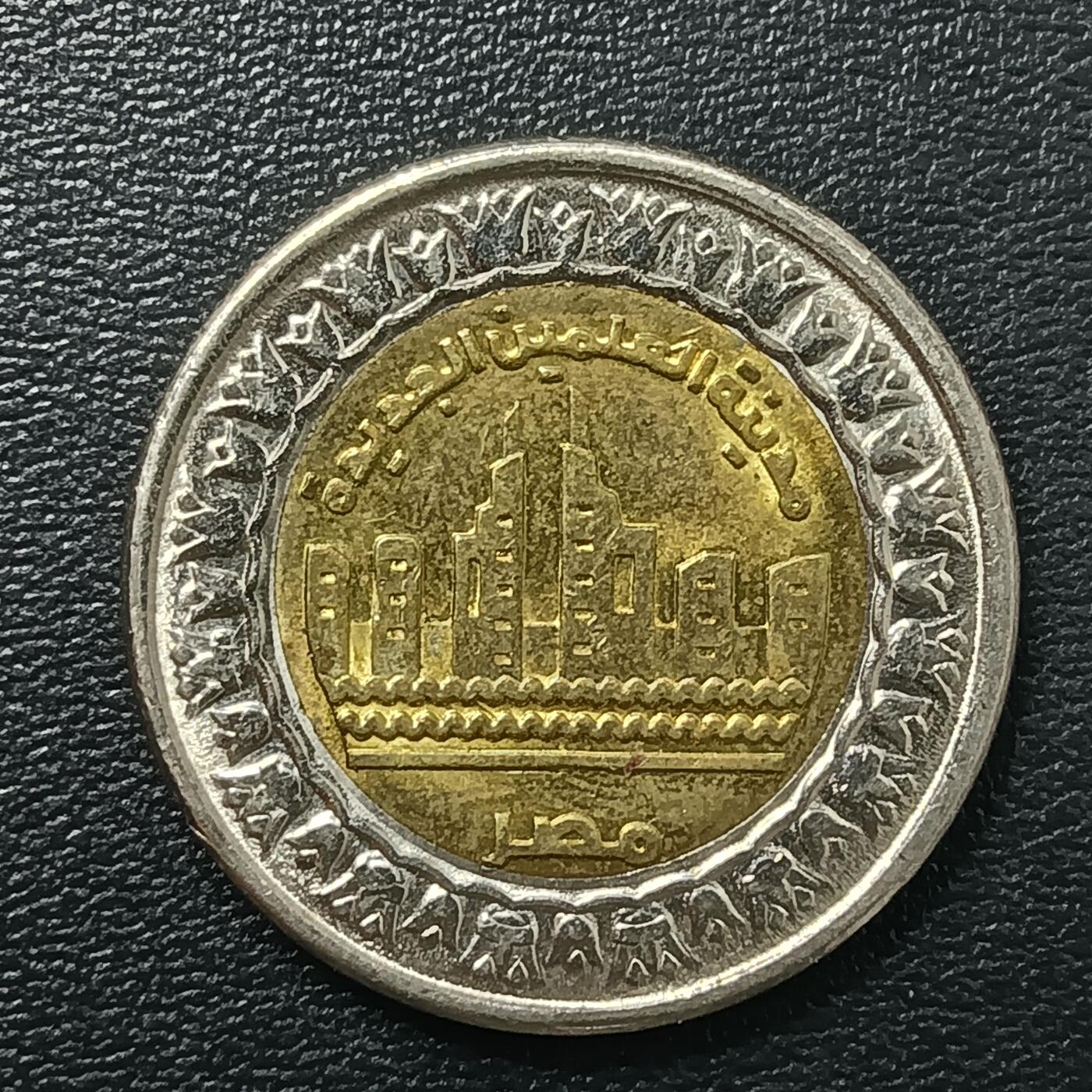 逸泉钱币2026A年十七场历代古钱世界纸钞纪念币钱币专场A2575-3175  29-68 2781 埃及50皮阿斯特