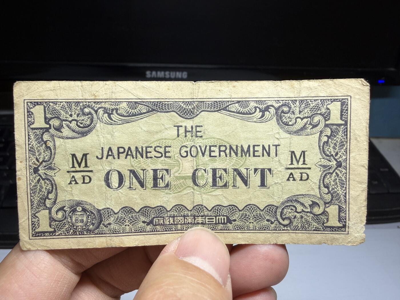 2026年集古藏今外币拍卖第二期-第10场—（总第310拍-纸币专场），本期拍完结算一次，发货时间2-3天，休息几天后继续新的一期拍卖。 日占菲律宾1分军票