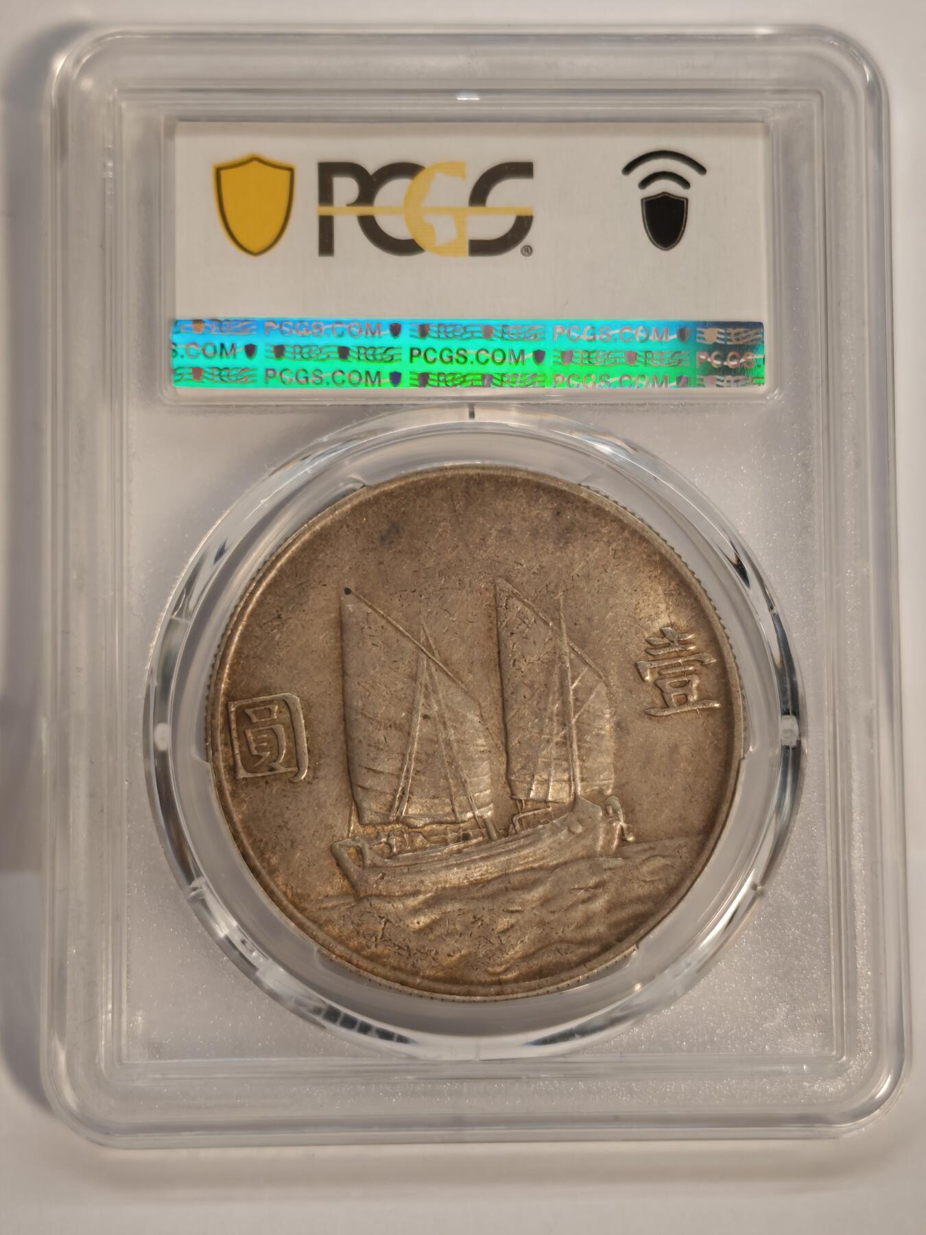 观钱近现代机制币专场No.1