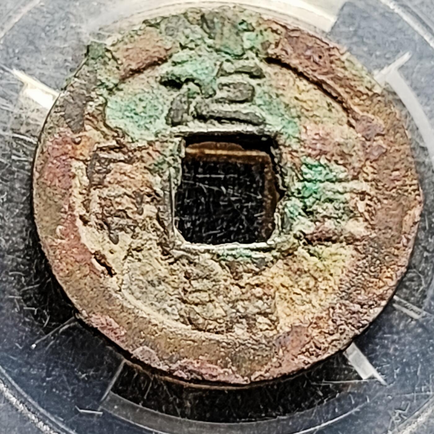 泉币菌-第202场-本场拍品多 请提前出价（正月十五统一发货） 。