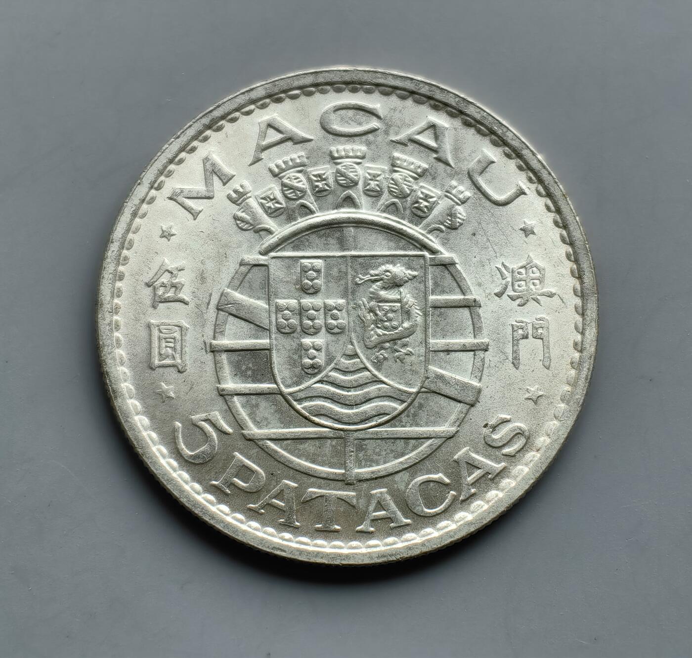 《崇甫堂》一精品外币专场⑧