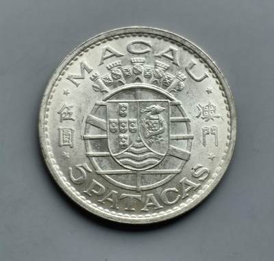《崇甫堂》一精品外币专场⑧ - 葡属澳门1971年伍圆银币 KM#5a