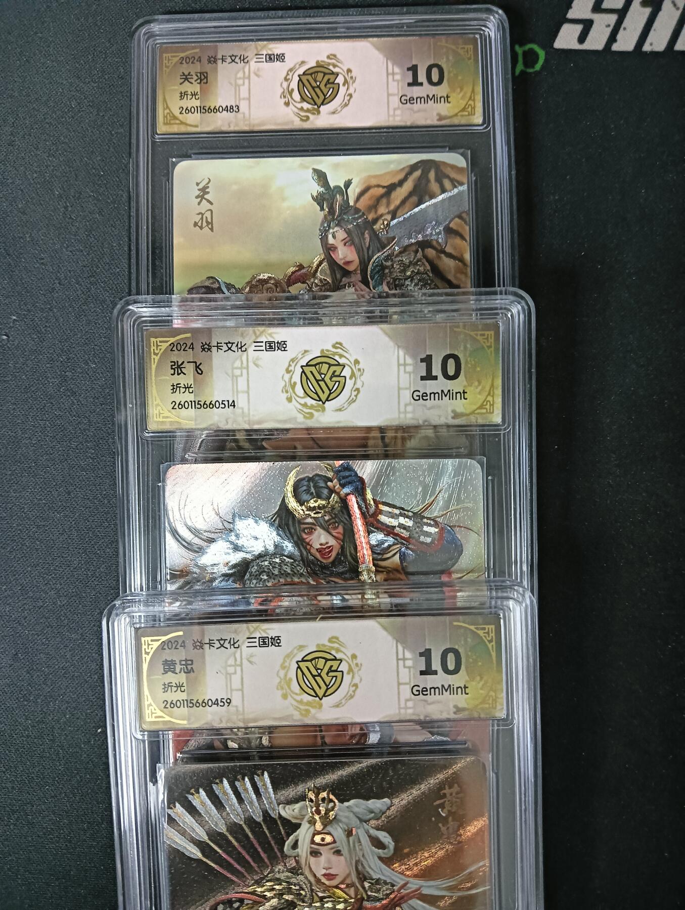 花开卡拍第61期（3月7号周六截拍，品控勿拍!!!拍品不寄存，运费5元（新疆需补运费差价或顺丰到付），自制卡难免瑕疵，可能存在轻微撞角爆边等出厂瑕疵，品控介意勿拍！） 焱卡文化 黑暗王朝 三国姬 黄忠 张飞 关羽 折光ccg10g