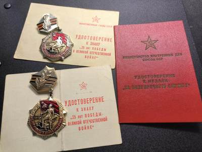 云宸嘉赏-勋臻精藏⭐️年后精品专拍场次🎖 - 库克尔·弗拉基米尔·维亚切斯拉沃维奇上校的苏联卫国25周年奖章，有由苏联国防部长和内务部长分别签发证书，和一张红皮证书，两章三证书