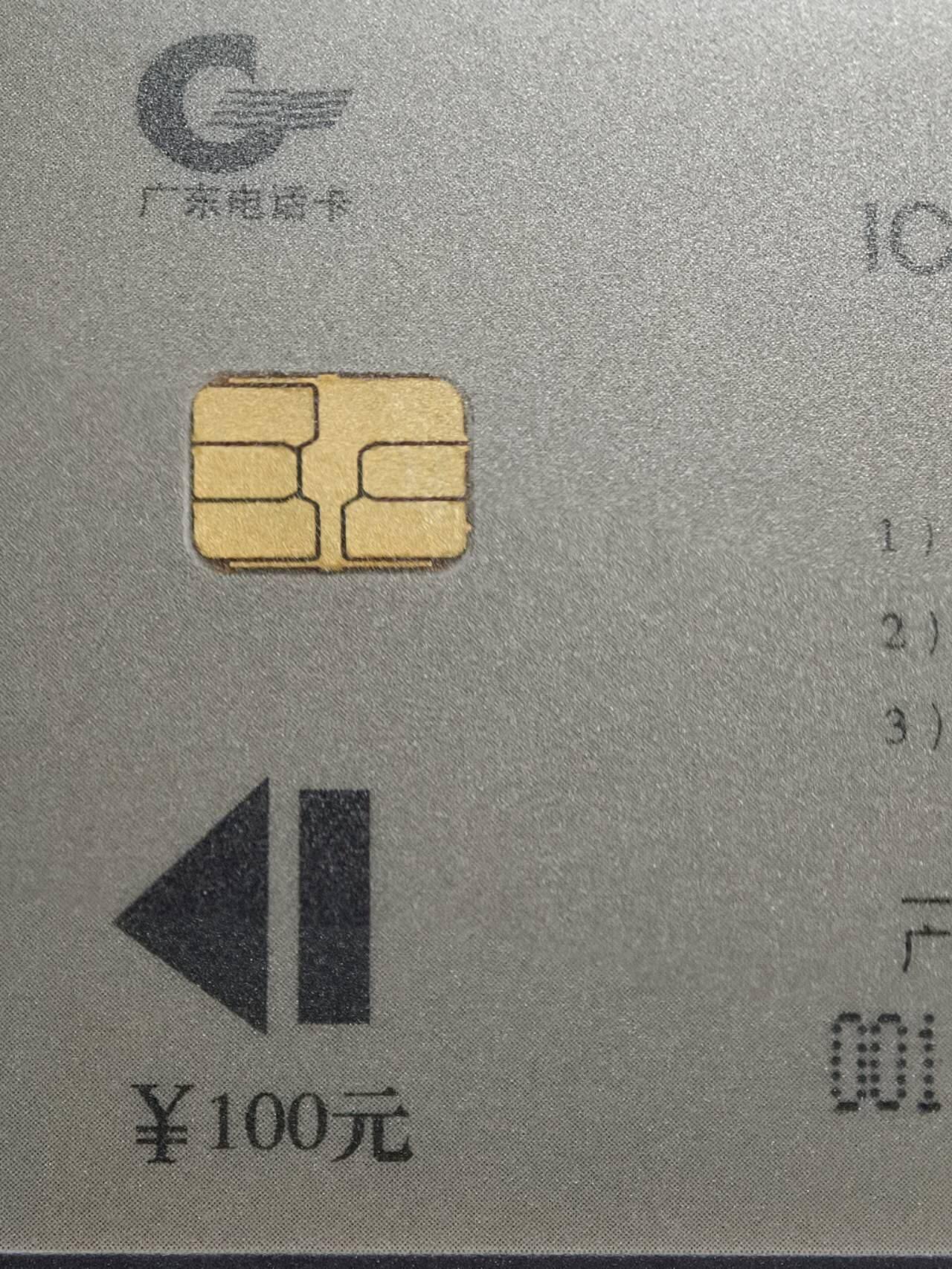 公藏第131期评级卡拍卖 深圳IC卡（深圳IC卡电话开通）2全公藏新标68分。公藏评级专业有卡号及防伪标。