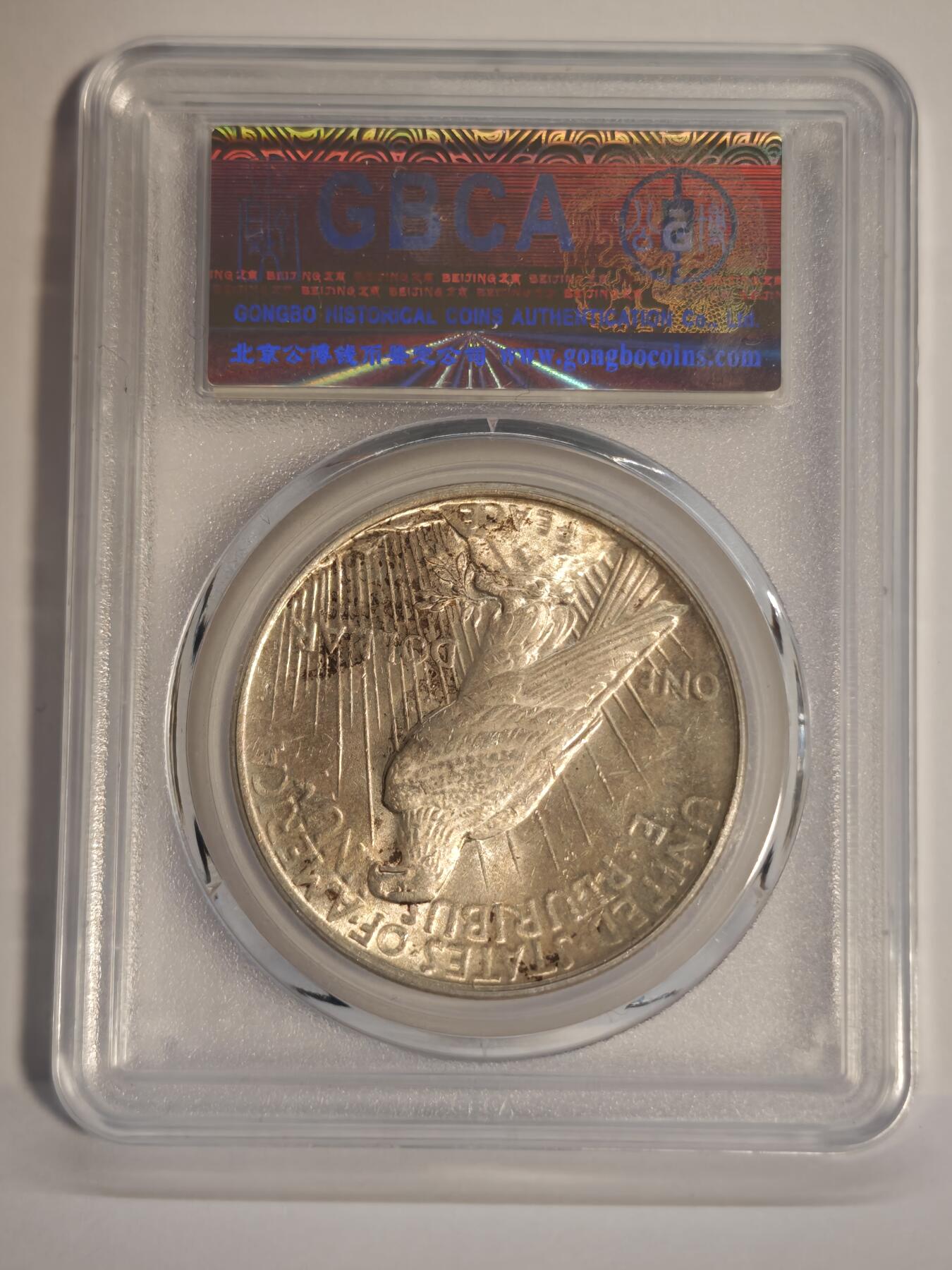 观钱近现代机制币专场No.1 公博MS64 美国1922年和平银元1美元银币