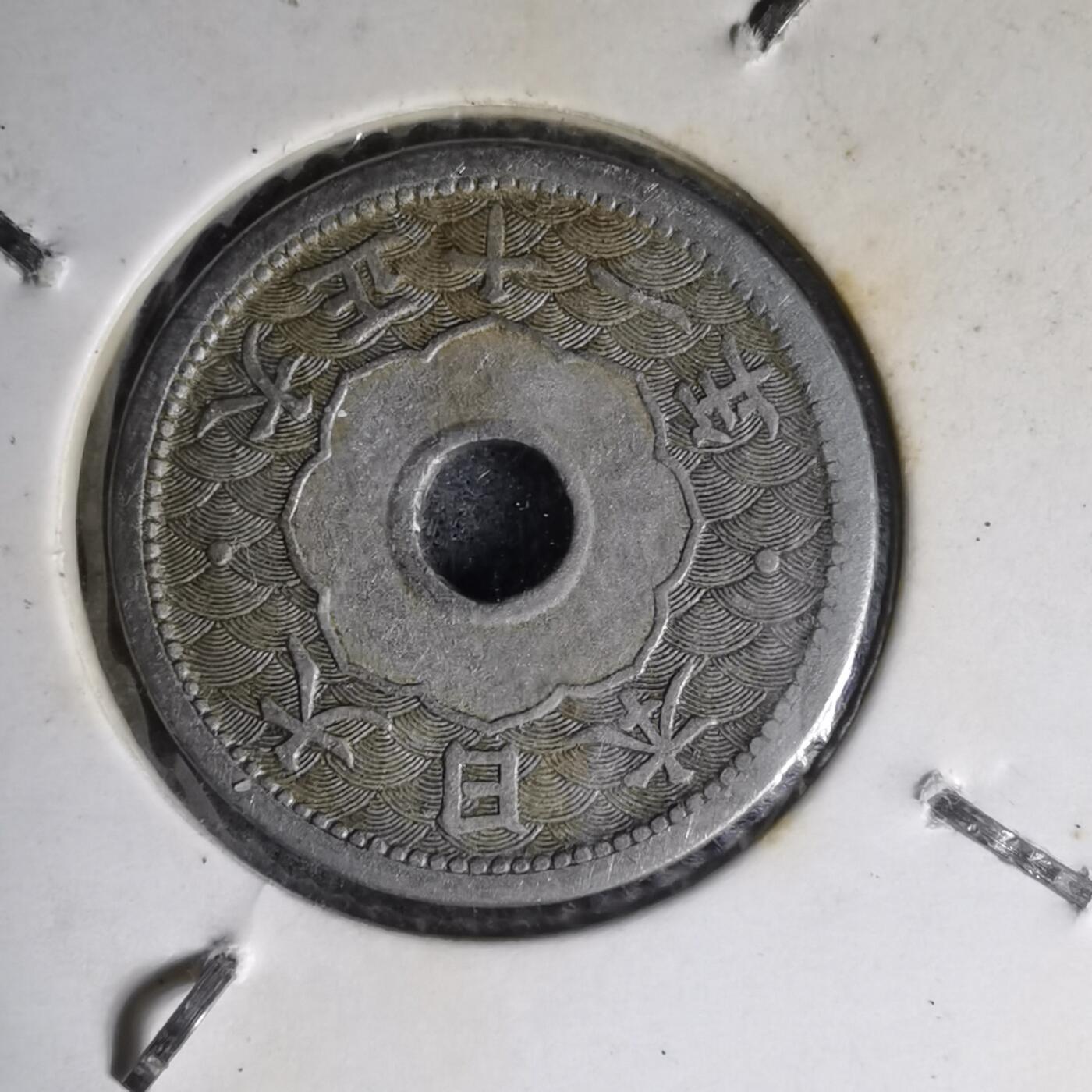 沼泽如烟--第1007场 大正十一年十钱