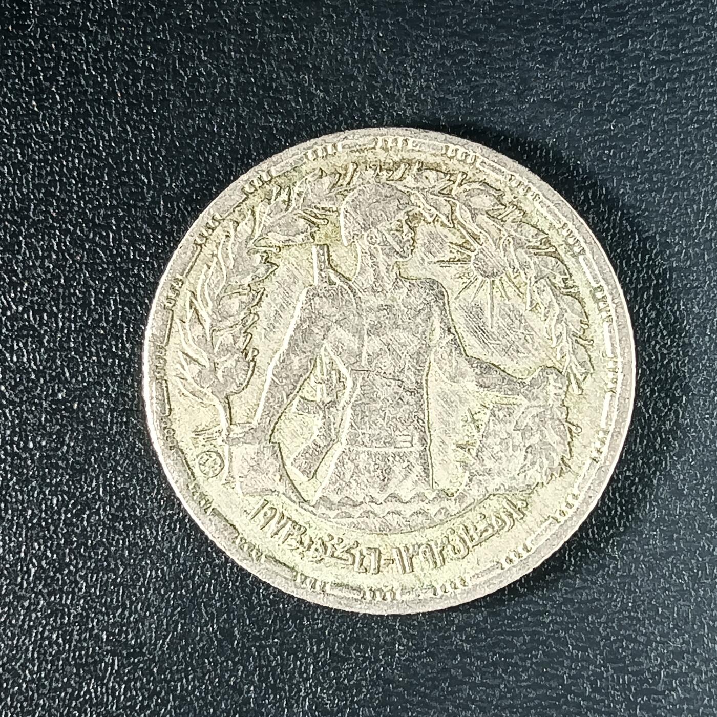 逸泉钱币2026A年十七场历代古钱世界纸钞纪念币钱币专场A2575-3175  29-68 52 中东十月战争一周年纪念币