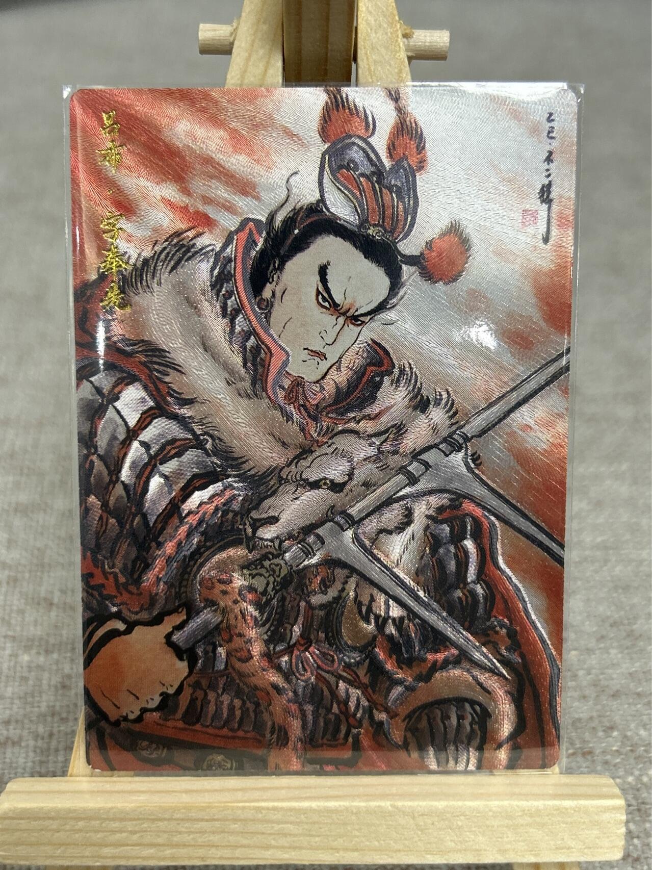 喜灰玩卡拍卖第五期，接拍品0佣金，欢迎送拍，释放现金流，让自己有资金可以购买更多喜欢的卡牌，让别的卡友能淘到更多心仪的卡牌 卡德曼 不二猿老师绘 限编146/388编 特卡 吕布