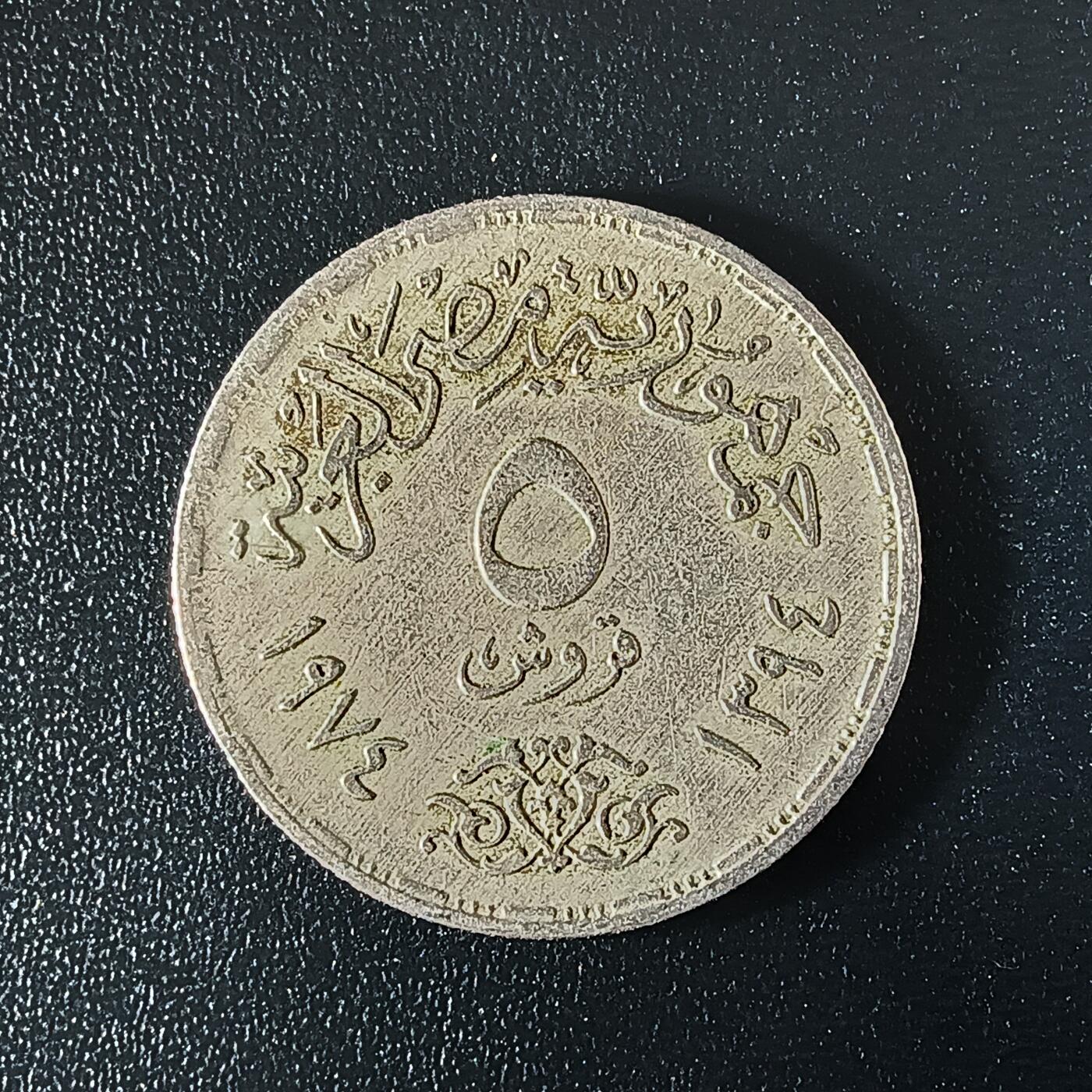 逸泉钱币2026A年十七场历代古钱世界纸钞纪念币钱币专场A2575-3175  29-68 52 中东十月战争一周年纪念币