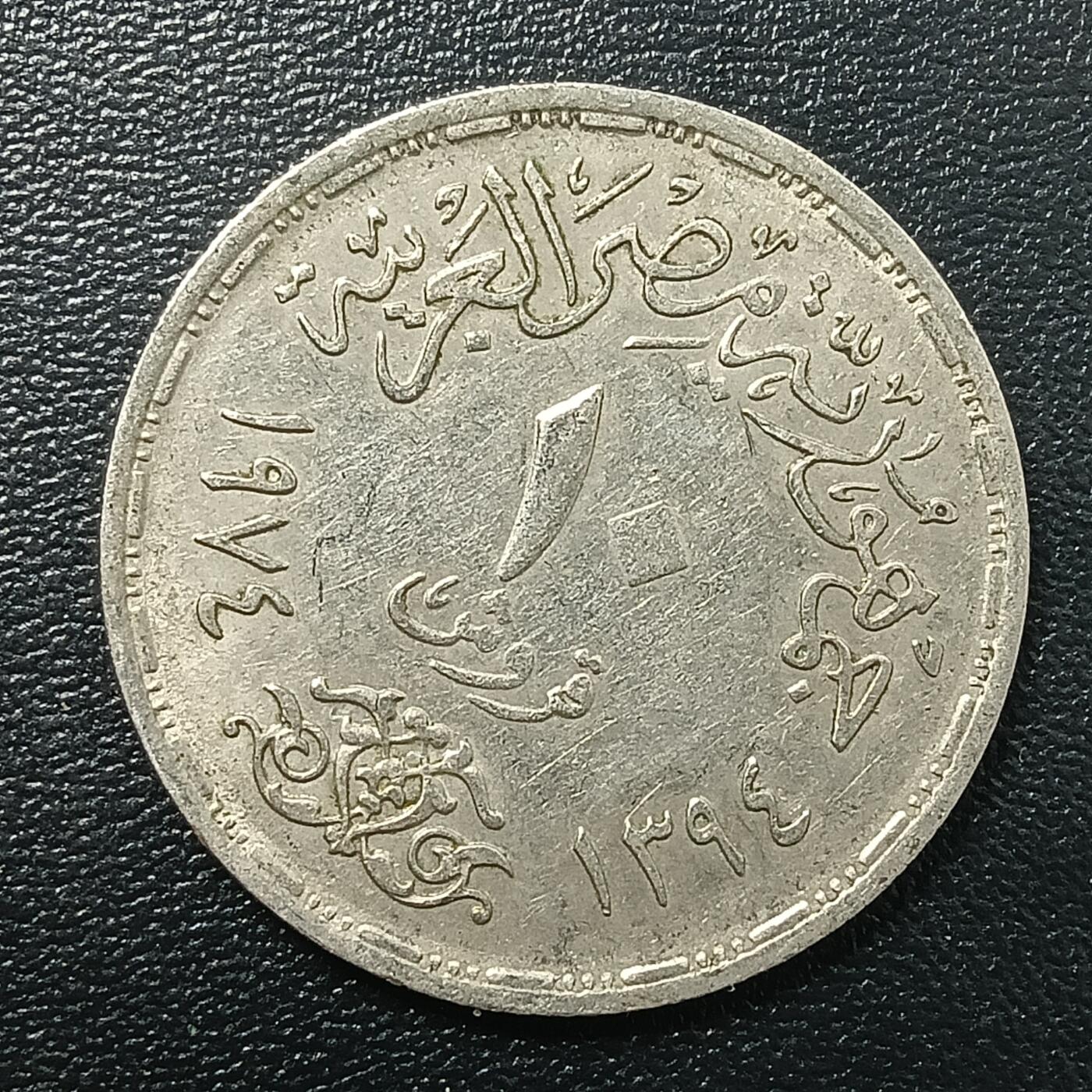 逸泉钱币2026A年十七场历代古钱世界纸钞纪念币钱币专场A2575-3175  29-68 2837 中东10月战争一周年10皮阿斯特纪念币